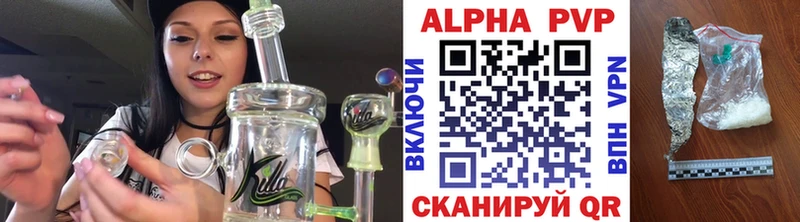 как найти   Алупка  APVP мука 