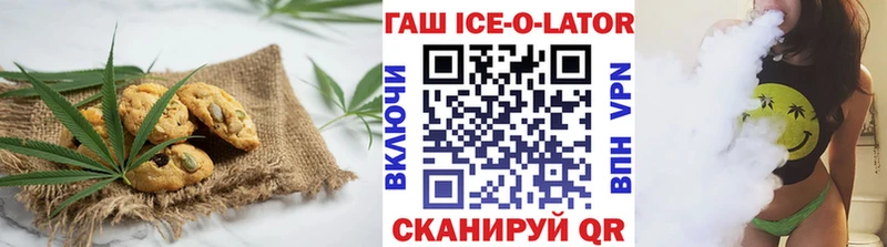 Печенье с ТГК конопля  Алупка 