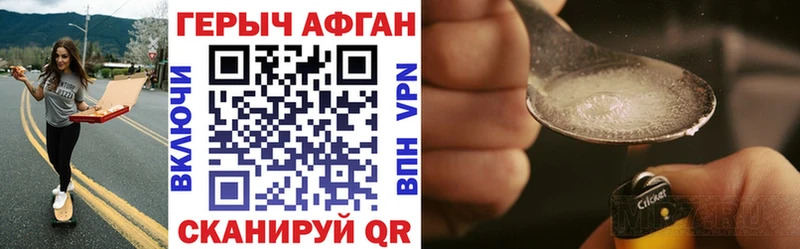 Героин афганец  Алупка 