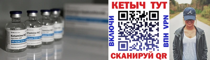 Кетамин ketamine  Алупка 